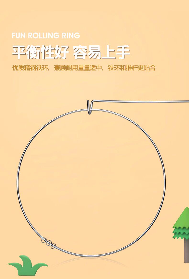 Катание обруча 铁环滚铁圈儿童小学生滚铁环风火轮80后怀旧玩具成人扁粗实心推圈 Wolk wook