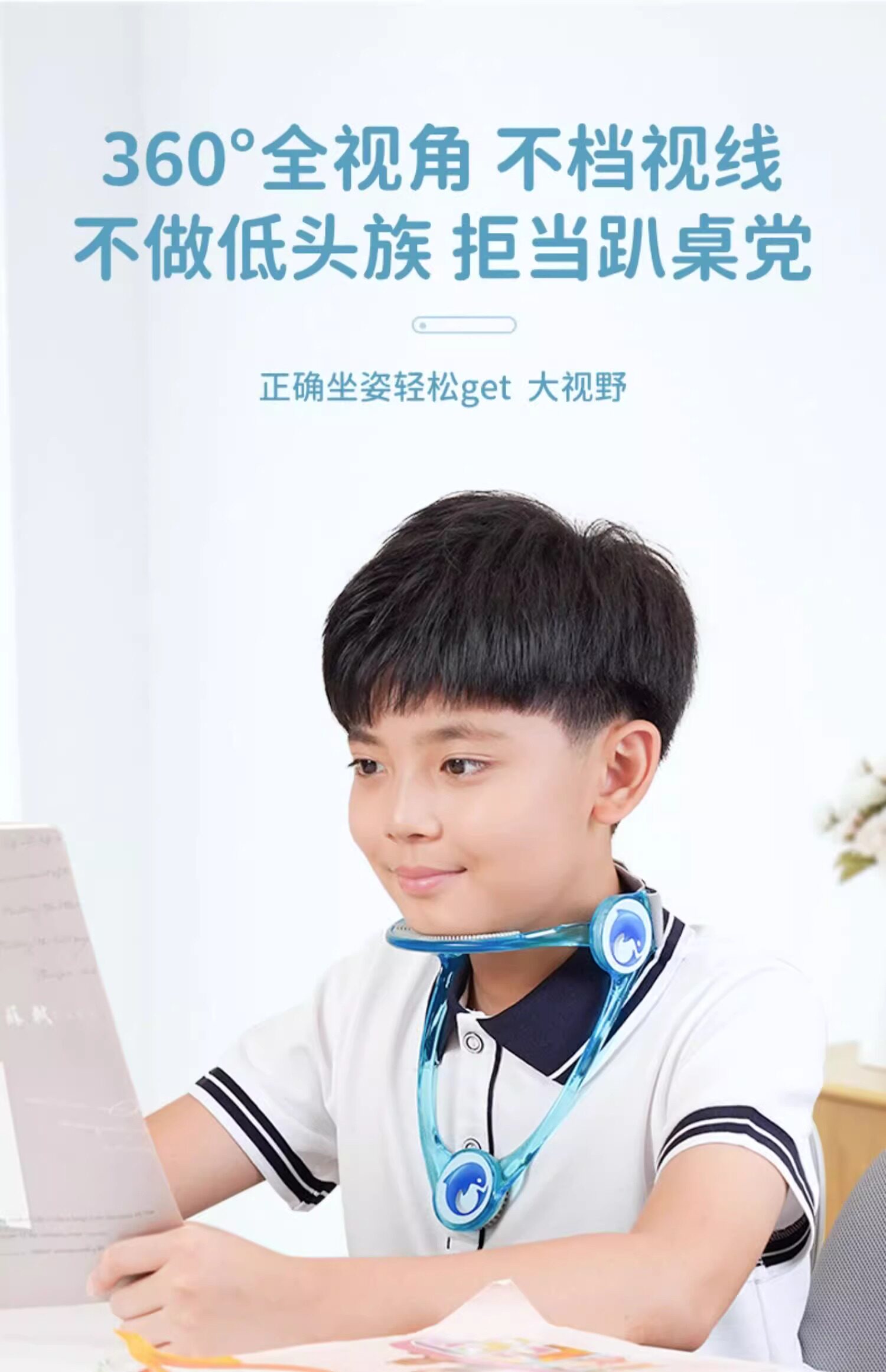 Тренажер для шеи 儿童脖子抬高器颈托脖子前倾矫正器学生防低头神器颈椎坐姿纠正不 Wolk wook