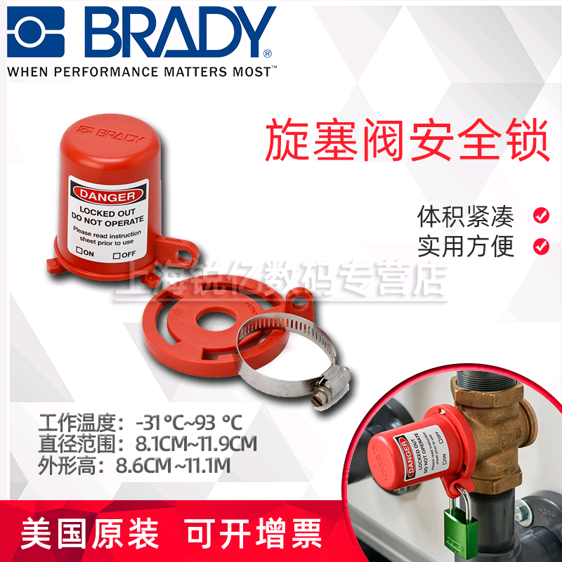 Brady Bedi Valve Lock LOTO Rotary Plug Valve Safety Lock 113231 Bedi 113233 Lock Suitable For Valve Lever Optional Size