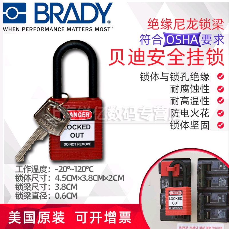 Original Clothing American Bedi Safety Padlock Nylon Lock Beam 1 5 inch Lock beam lock core Mutual D9080 red 123324 Bedlock D9081 is acceptable to customize 