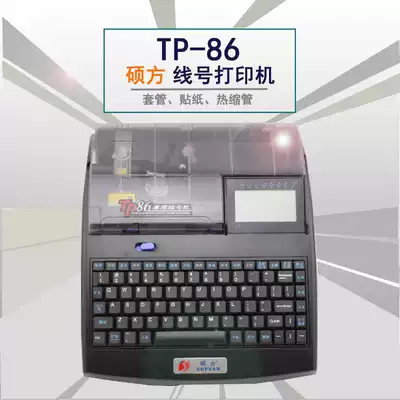 Shuofang line number printer TP86 high-speed printing USB interface plug-and-play aluminum alloy outer box