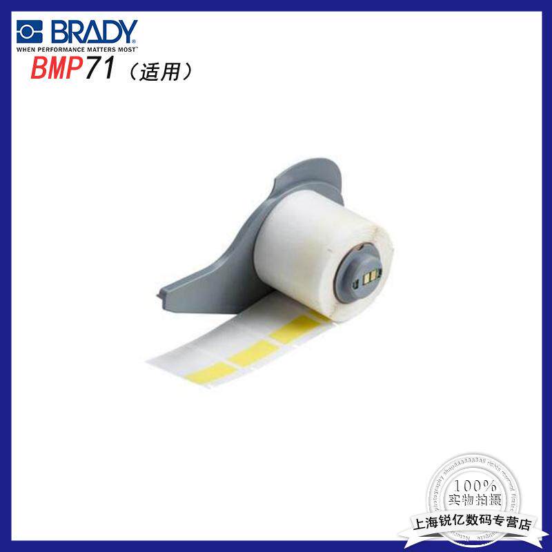 M71-31-427-YL US Bedi BMP71 label paper label with original adhesive tape