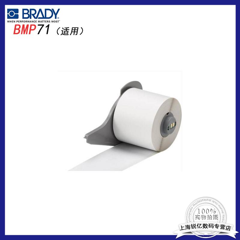 M71C-1000-595-WT white American Bedi BMP71 label paper label with original PVC color vinyl adhesive tape pipe label B595