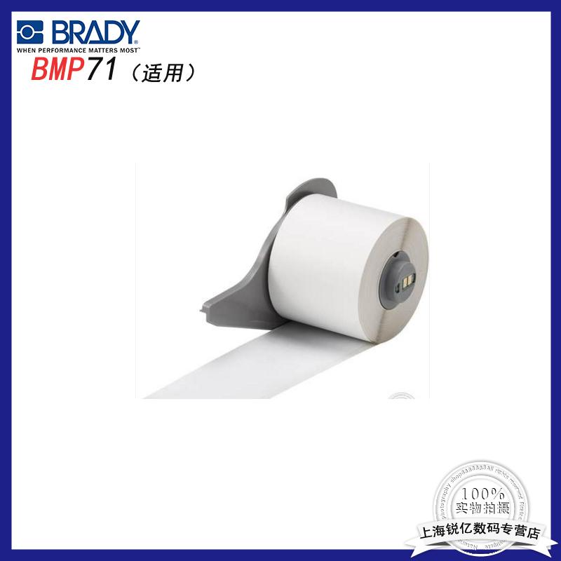 Special M71-18-499 nylon cloth white Bedi BMP71 Label printing machine adhesive tape for Internet room wiring
