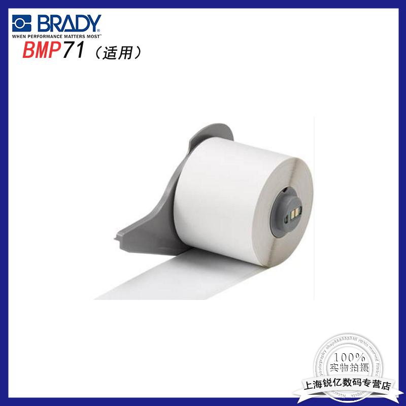 Bedi M71-14-423 BRADY BMP71 Label printing machine adhesive tape