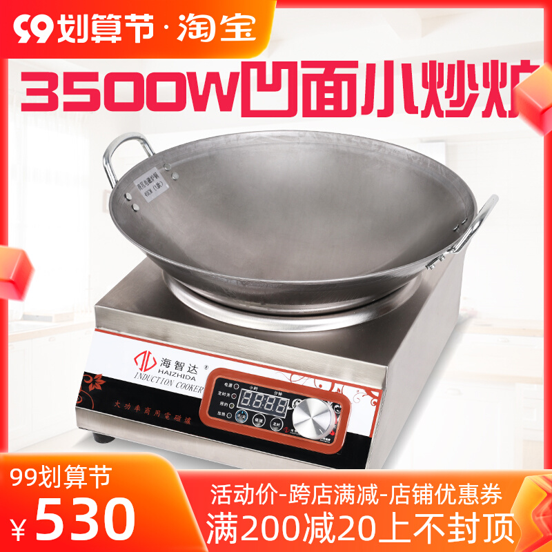 Haizhida commercial induction cooker 3500w concave frying oven commercial induction cooker 3 5kw high-power induction cooker home