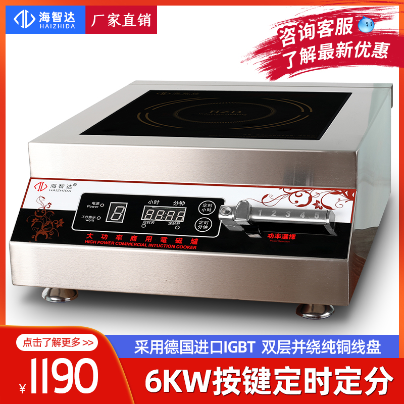 Hythida commercial induction cookers 6000w induction cookers soup stove induction cookers 6kw cooking stove halogen water induction cookers