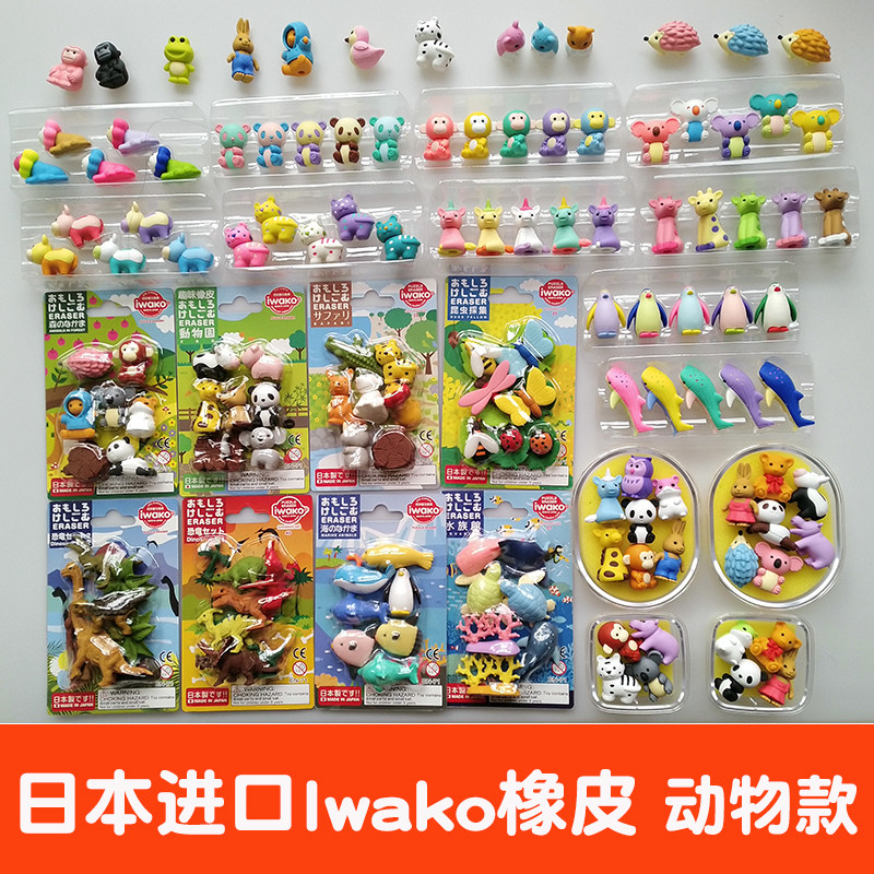 Japanese iwako rubber cute creative cartoon shape small animal eraser primary school children rubber panda