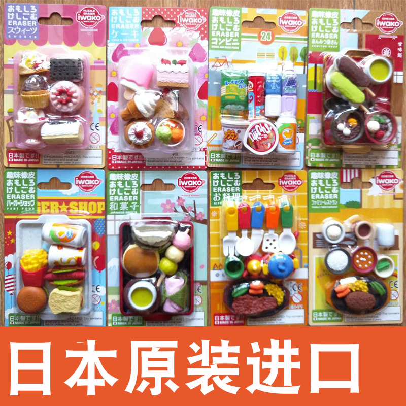 Japan imports IWAKO rubber children gift cartoon styling creative animal cute fun rubber removable