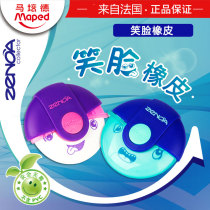 Maphade smiling face rubber eraser students wipe away clean children cute creative cartoon stationery supplies