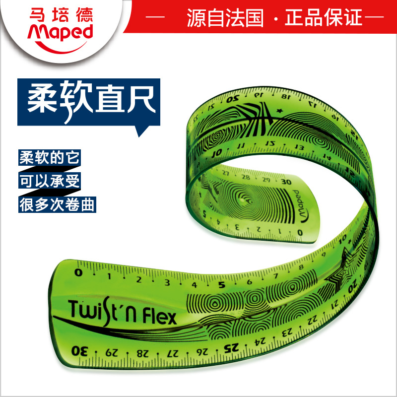 French MAPEDMAPed ultra-soft ruler student stationery ruler soft ruler with bending ruler not easy to break the ruler