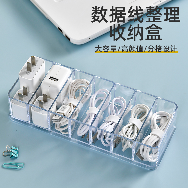 Desktop data line accommodating case Compartment Compartment compartment Divine Instrumental Phone Charger Charging Wire Finishing Box Power Cord Headphones