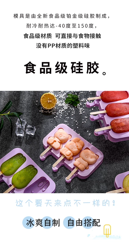 DIY kem khuôn silicone kem popsicle sorbet mài mòn nhà làm phim hoạt hình mô hình popsicle sáng tạo - Tự làm khuôn nướng