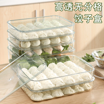 Dumpling box frozen dumpling multi-layer large-capacity egg crisper refrigerator special twisted box tray chaotic storage box