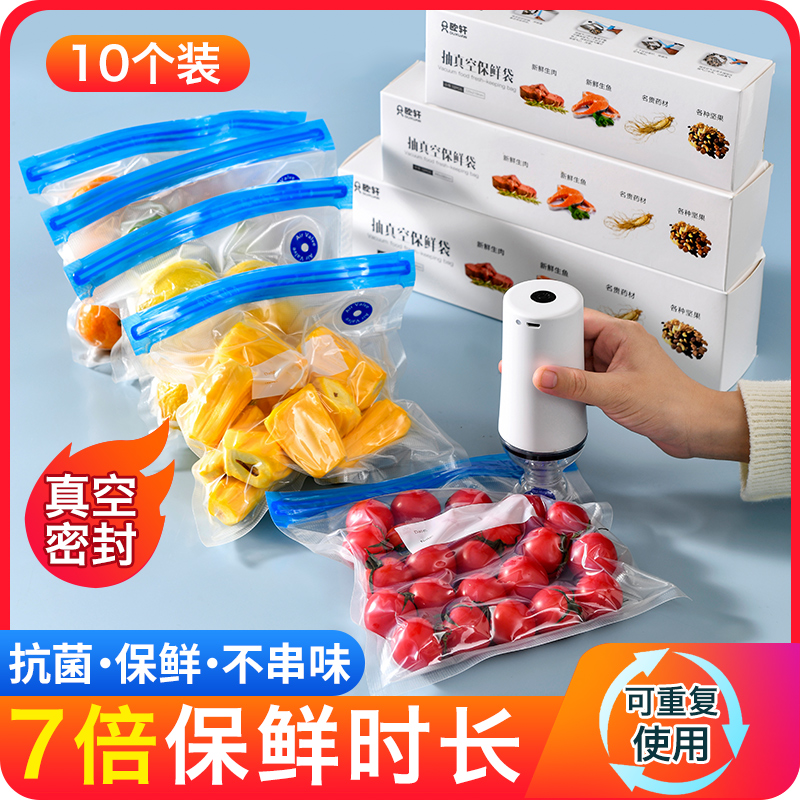 Refrigerator storage box Frozen storage artifact Vegetable preservation box storage bag Vacuum sealed kitchen special freezing layer