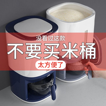 Household rice bucket 20kg insect-proof moisture-proof sealed food grade flour rice noodle storage box rice box automatic rice tank
