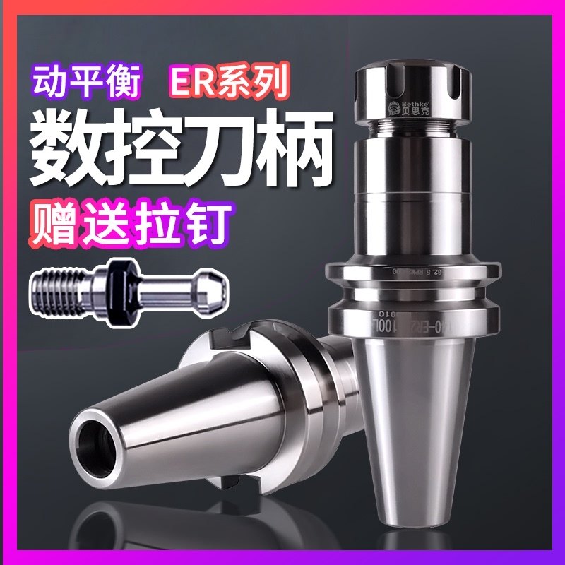 High precision dynamic balance CNC tool holder CNC machining center BT30 BT40 BT50 tool holder ER16 20 32