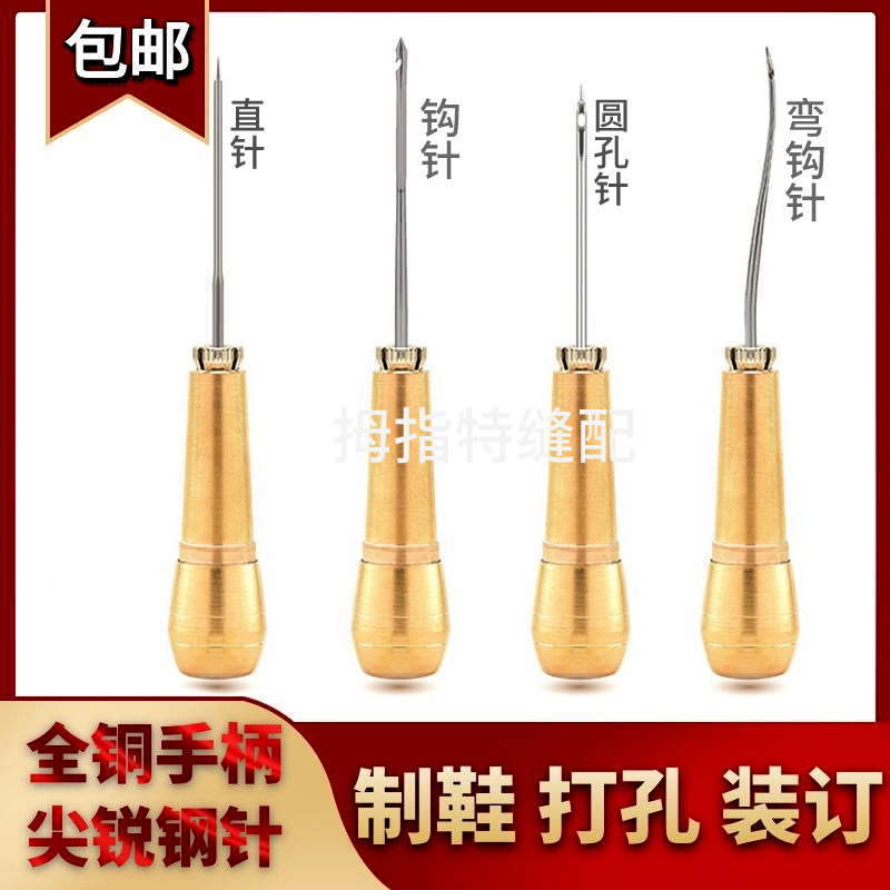 Shoe repair tool belt hook awl needle crochet accessories set handmade old-fashioned household shoes on the shoe line Na sole line