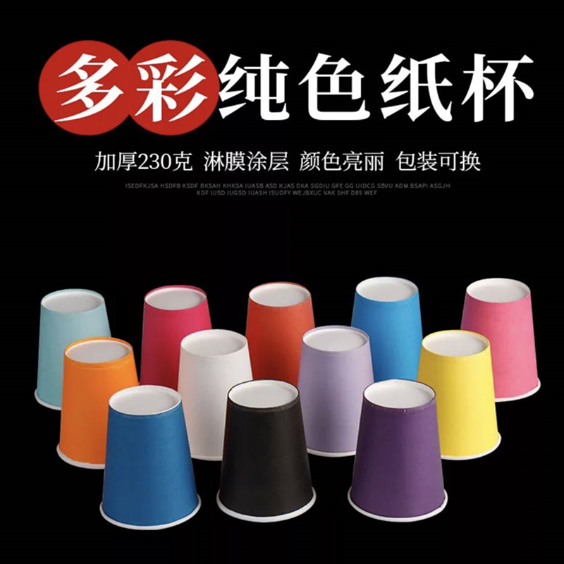 Kindergarten wall creative handmade diy paper cup Student works paste new disposable cup Tea cup Household