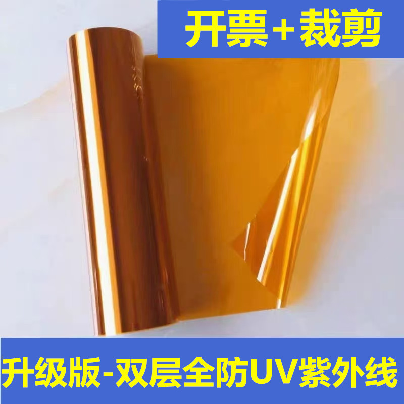 Yellow Light Film Anti-Ultraviolet Uv Glass Film Dust-Free Purification Laboratory Anti-Exposure Workshop Window Decoration Sticker Yellow Light Film Anti-Ultraviolet Uv Glass Film Dust-Free Purification Laboratory Anti-Exposure Workshop Window Decoration Sticker