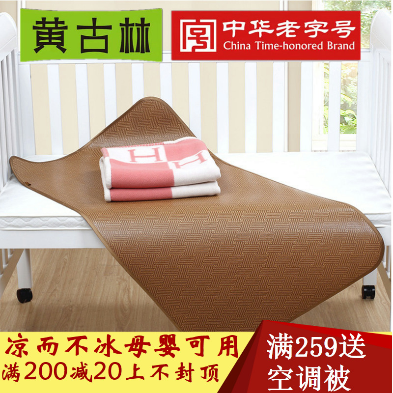 Yellow Gullin Baby Cool Mat Kindergarten Newborn Bed Breathable Rattan Mat Summer Children Single Baby Rattan Mat