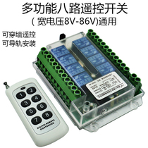 12V24V60V eight-way wireless remote control switch multi-function 8-way receiving controller eight-key remote control transmitter