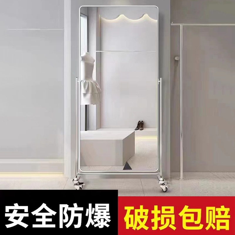 Full Body Mirror Removable Clothing Store Special Mirror Ing Wind Display Slim Luxury Fitting Mirror Mesh Red Live Floor Mirror-Taobao