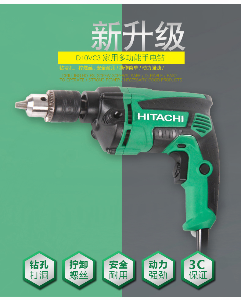 HITACHI HITACHI electric drill D10VC2 D10VC3 13mm speed regulation forward and reverse power tool High One