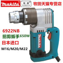 Japon Makita Shepherd Twist Shear Wrench 6922NB 6924N Structure dacier High Strength Bolt Electric Wrench