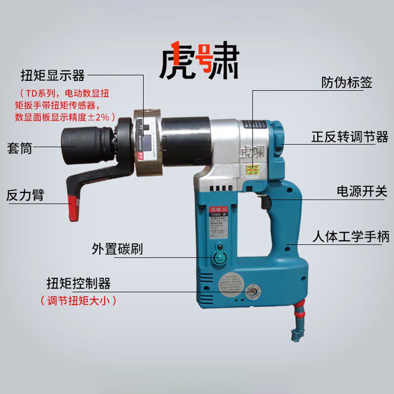 TD400 TD400 TD600 TD600 TD12L00 TD12L00 TD2000 TD2000 display torque wrench electric torque wrench-Taobao