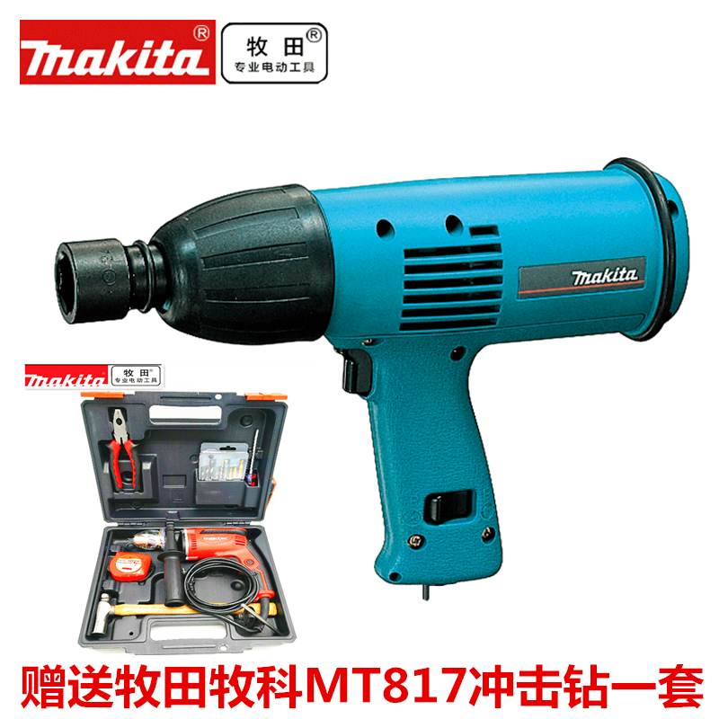 Japan Makita Makita electric wrench 6905H impact wrench socket wrench power tools