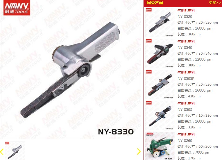 Taiwan NY - 8330 8520 8540 Pneumatic sandpaper mill polishing machine polishing machine