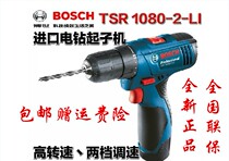 BOSCH charging drill GSR120-LI Lithium battery flashlight drill Household electric screwdriver GSR108