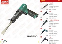 Taiwan Niwei brand pneumatic tools air chisel air shovel air hammer NY-5150 5290 5015 5039 5075