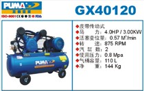 Big PUMA belt drive air compressor GE40100 GX40120 air compressor air pump