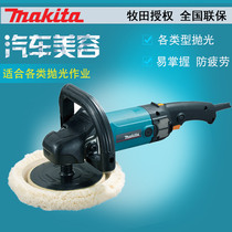 Japan Makita Makita polishing machine 9227CB 9237CB disc polishing gun wool roulette power tool