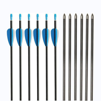 Composite Bow Arrow Rod universal arrow branch camouflage carbon arrow Rod pure carbon arrow rod bow and arrow equipment