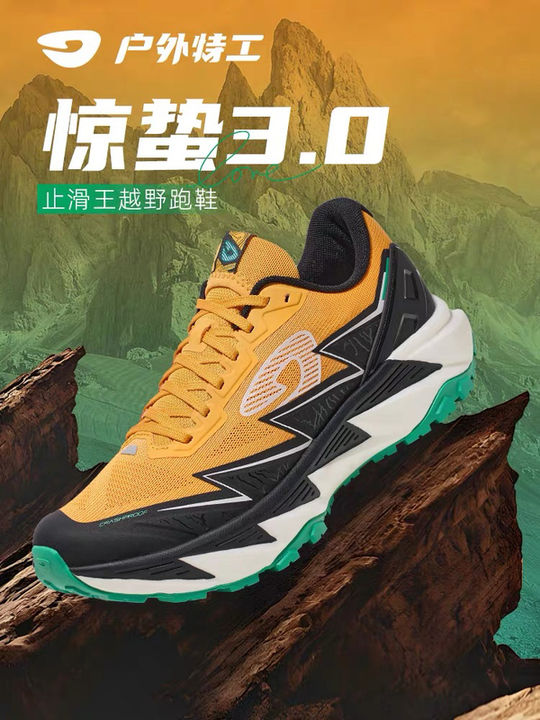 Outdoor Agent Jingzhe 3.0 Professional Trail Running Shoes for Men and Women, All-Terrain Non-Slip Ultra-Light Cushioning Mountain Running Shoes