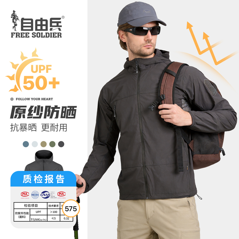 Men's Lightweight Sun Protection Clothing, Outdoor Windproof and Water-Repellent Hooded Jacket, Upf500+ Casual Clothing Men's Lightweight Sun Protection Clothing, Outdoor Windproof and Water-Repellent Hooded Jacket, Upf500+ Casual Clothing
