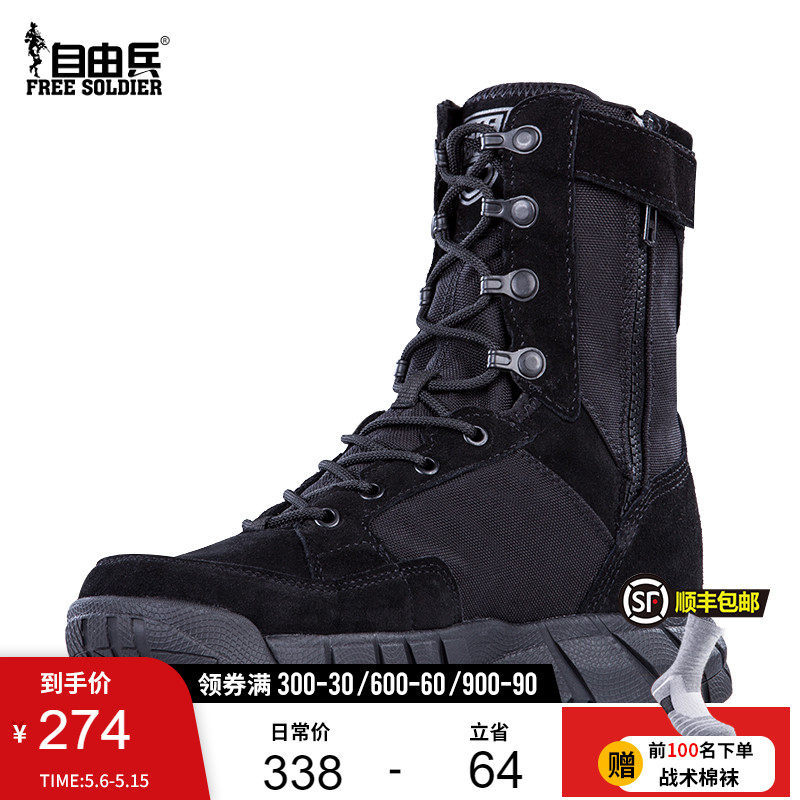 Free Soldier Outdoor Climbing Shoes Men For Training Ultra Light Breathable Spring Summer High Cylinder Desert Hiking Shoes Waterproof Tactical Shoes