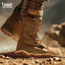 Free Soldier Outdoor Tactical Boots Desert Boots Hiking Mountaineering Shoes Martin Boots Autumn and Winter Combat Training Boots Men's Waterproof