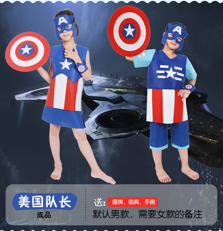 Captain America handmade kindergarten children's clothes parent-child performance DIY materials homemade environmental protection fashion catwalk