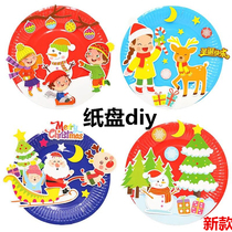 Kindergarten paper plate painting Creative hand painting diy paste making plate painting Childrens Toys Christmas decoration