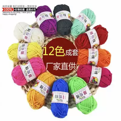 Kindergarten Huanchuang production materials Color wool DIY handmade materials 12-color rope adhesive charm