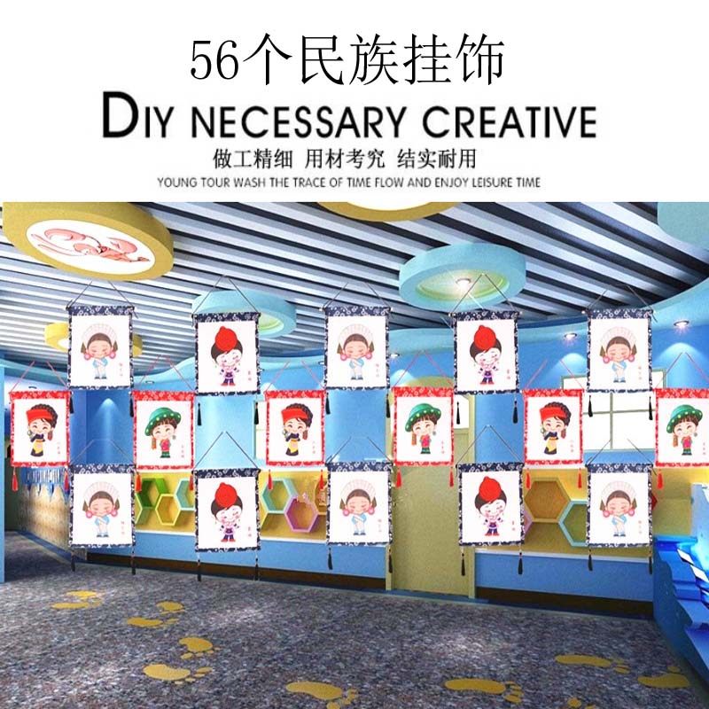 Kindergarten Wall Decoration Hanger China Wind Qinghua Flower Cloth Minority Characteristic Character Craft Painting Cloth Painting Classroom