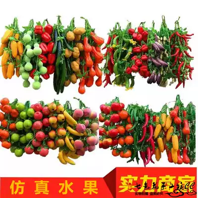 Kindergarten leisure farm wall decoration pastoral style simulation fruit vegetables Sichuan restaurant pepper garlic hanging decoration