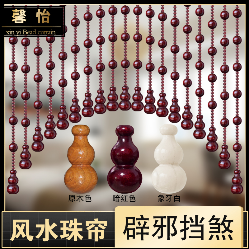Peach wood bead curtain Door curtain partition window Door to powder room entrance hole-free crystal curtain Balcony kitchen brake