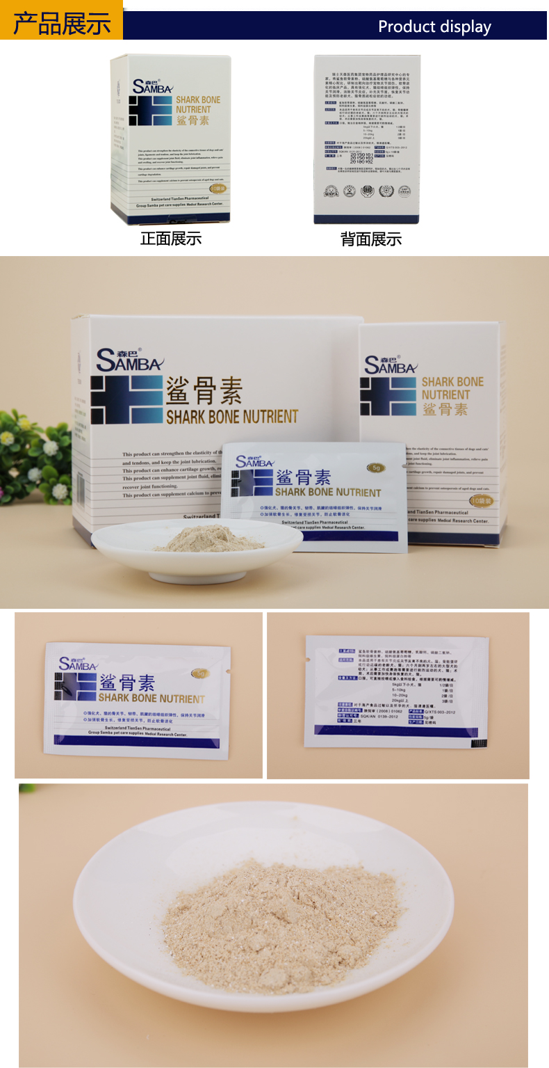 Samba con chó sản phẩm sức khỏe con chó con chó canxi viên xương sửa chữa canxi con chó con chó con mèo phát triển khớp xương đá phiến sữa cho chó mẹ sau sinh