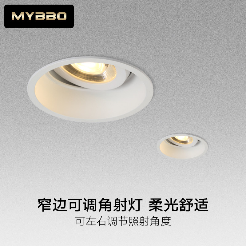 LED narrow border lights adjustable angle household embedded COB ceiling roof anti - glare 55 hole light
