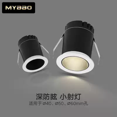 Suspended ceiling ceiling light recessed led deep cup anti-glare COB small spotlight downlight downlight drilling 45 6cm wine cabinet light